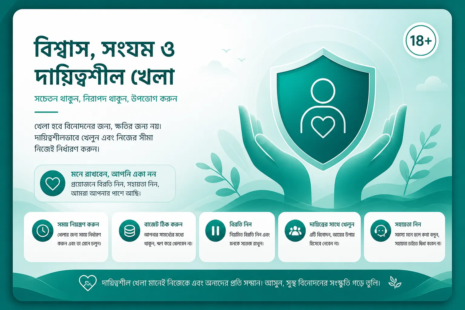 BAJI999 trust এবং responsible access visual